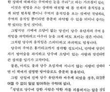 90년대 호신술 책에 있는 자기방어법