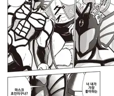 소년점프 출신 중년호모 만화
