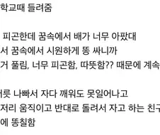피곤할때 조심해야 하는 것