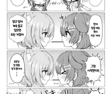 버튜버) 오카코로 빼빼로게임.manhwa