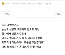 왜 순수 한국 음식 이름앞에 일본어를 붙인거죠?