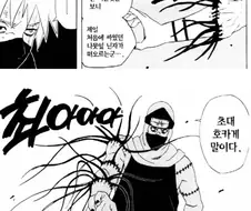 (나루토)등장 당시와 이미지가 바뀌어버린 캐릭터