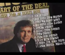 자기계발서, 부자론 책 읽지 마라!!!