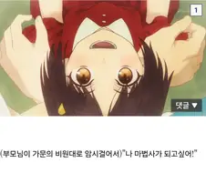 페이트) 마술사들의 마법 집착과 성배전쟁이 계속 이어지는 이유를 보여줌