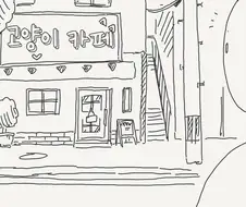 Pussy 만지는 만화