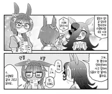 [말딸] 라이롭.manhwa