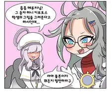 블아) 메루 커미션 만화 보니까 생각난거
