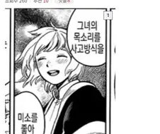 던전밥)남자가 여자한테 호감간다는 표현