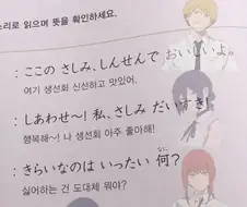 체인소맨) 셋이서 데이트하는 덴지쿤