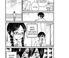 좋아하는 사람을 위해 변하는 manhwa