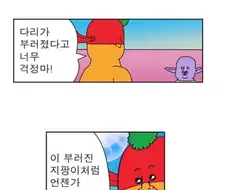 지팡이를 파는.manhwa