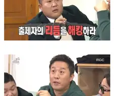 무한도전) 바보들이 말하는 시험 잘 찍는 방법