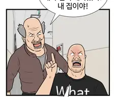 전세사기에 대처하는 .manwha