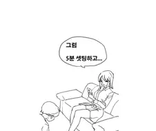 누나랑 내기하는 만화.manwha