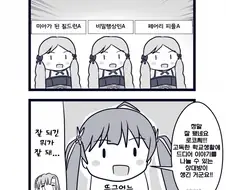 [@] 로코에게 드디어 친구들이.manhwa