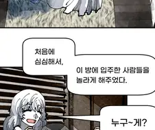 장난을 좋아하는 처녀귀신.manhwa