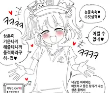 보추해병 만화에 정신을 못차리는 해병대 갤러리