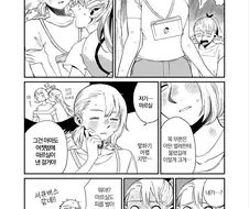 던전밥) 마르실이 키스마크 남기는 만화