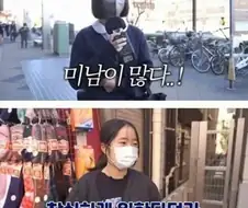 일본여성이 느낀 호감있는 한국남자 특징