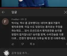 "병자호란 이길 수 있었다는 소리 전쟁 끝나자마자 나왔다"의 진실