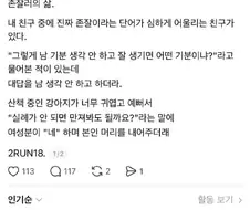 존잘러의 삶