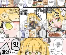 젠레스)무시무시한 호랑이manga