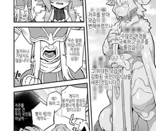 드디어 저주를 푼 복슬국의 왕자 만화.JPG