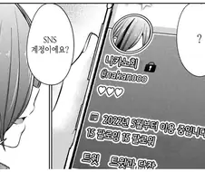 레즈 만화는 ㄹㅇ 빠꾸가 없네...