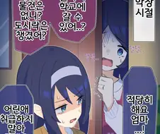 엄마가 어린애 취급하는게 싫은 만화