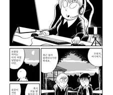이세계 영애가 일본에서 버튜버 해보는 만화.manga