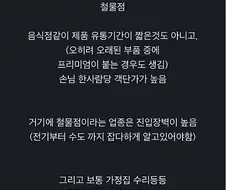 의외로 폐업률이 매우 적다는 업종