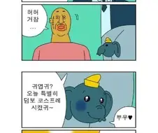 폭력을 물리치는 만화