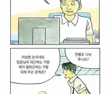 꼰대에게 한마디 하는 만화