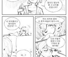 TS, 삼국지) 장난을 잘 치는 관우양 Manhwa