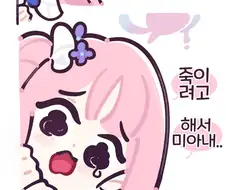 블루아카) 미카가 세이아에게 사과하는 만화