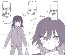 [@] 연습생 시절 루카랑 미코토.manhwa