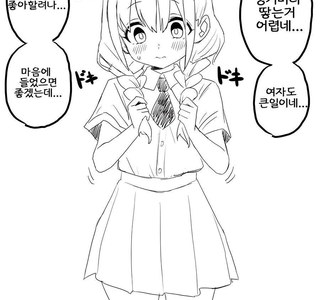 소꿉친구가 TS되는.manga