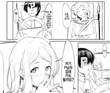 @) P님 집에 뭉 하러가는 마노.manga