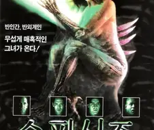 우효오?! 19금 영화잖아 하고 봤다 충격받은 영화