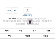 엥 이녀석들 모바일웹에서도 나타나는 거였어?