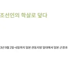 문제 터지면 모든게 이민자나 외국인 탓으로 몰아가는 역사 생각들 안나니?