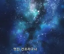 건담) 야 저 새끼 게임 npc 하나 죽었다고 질질 짠다 ㅋㅋㅋㅋ