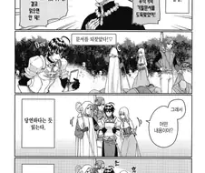 중간에 퀘스트템을 팔아넘긴 용사 일당.manhwa