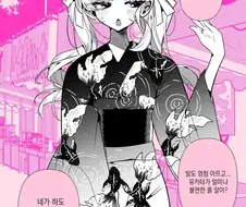 유카타를 입은 여자친구.manhwa