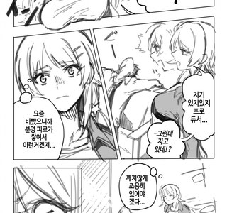 @) 텐트 마스터 프로듀서.manga