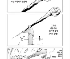 파워 위저드 manhwa.