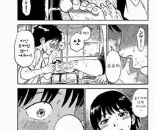 털 밀어주는 만화