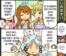 @)우등생의 공터 라이브 대책 만화