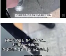 기영이 따라하다 경찰에 신고당한 사람.jpg