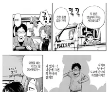 첫사랑이였던 누나가 이혼녀가 되어서 돌아왔다.manhwa